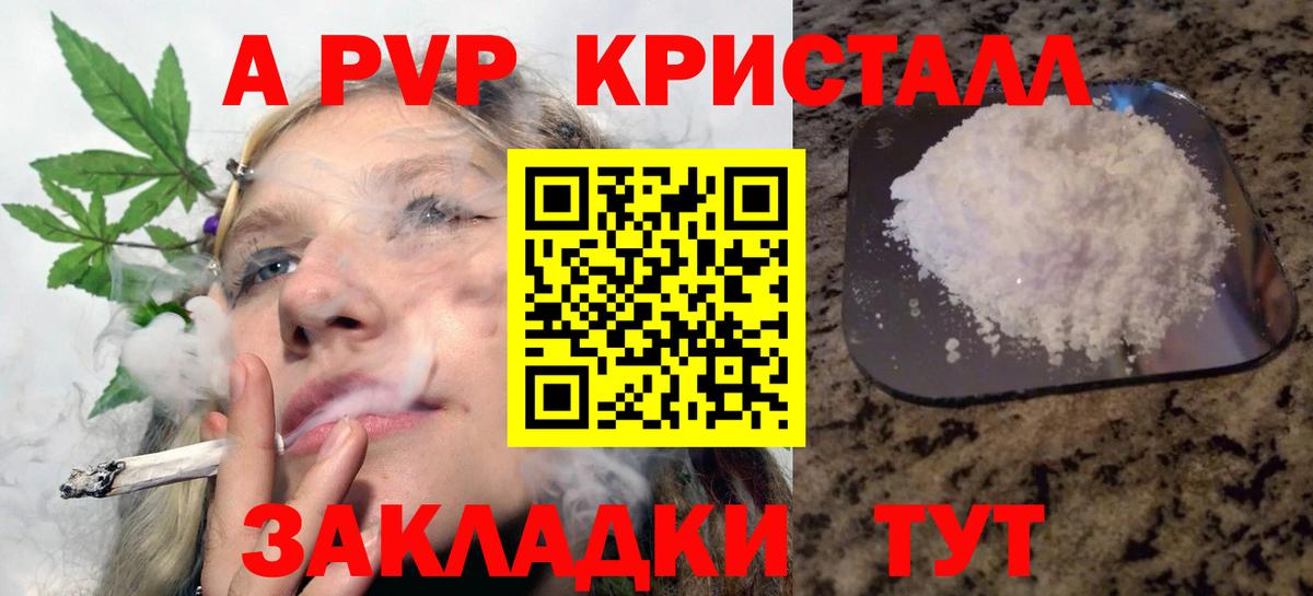 APVP СК КРИС  Alfa_PVP VHQ  Alpha PVP  Барабинск  Вход с VPN  A PVP крисы CK 