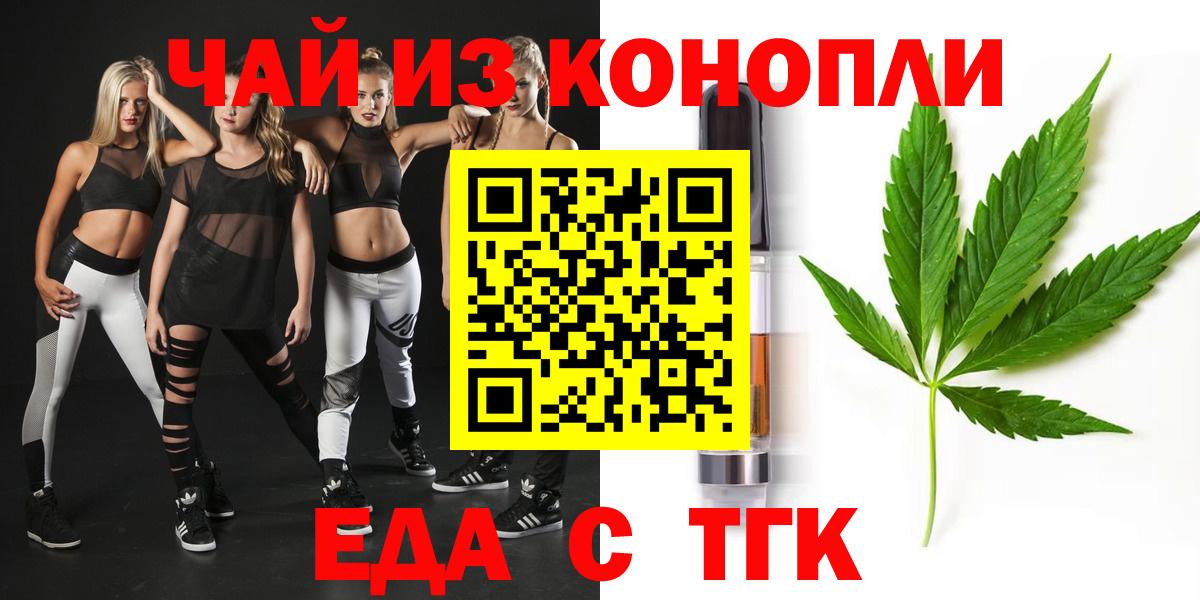 Canna-Cookies марихуана Барабинск