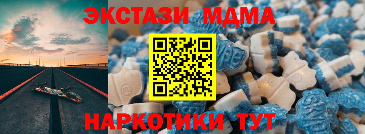 Барабинск  Ecstasy XTC  Вход с VPN 