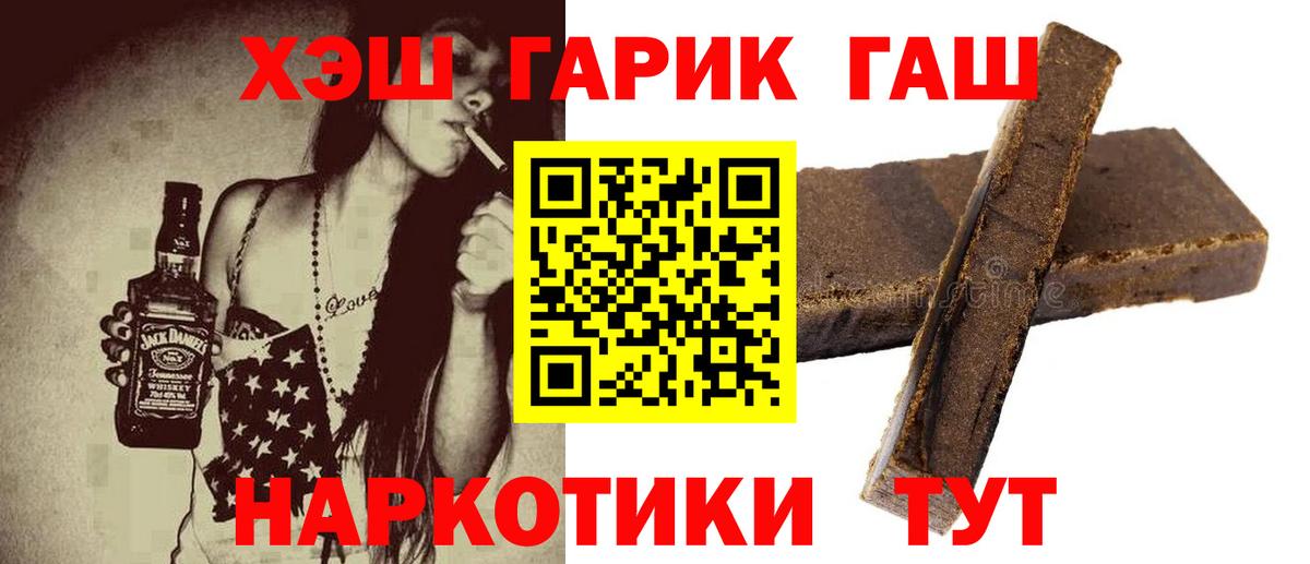 ГАШИШ  ГАШИШ hashish  Вход с VPN  Барабинск 