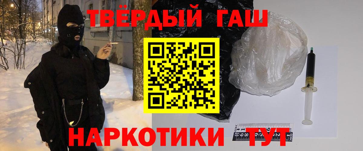 ГАШ хэш Барабинск