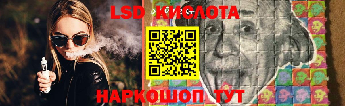 Барабинск  ЛСД экстази кислота  Вход с VPN  ЛСД экстази кислота 