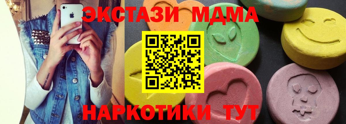 МДМА crystal  Вход с VPN  МДМА crystal  Барабинск 