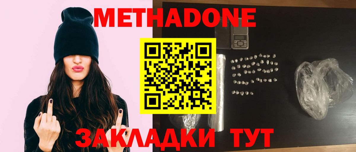 Метадон белоснежный  Вход с VPN  Барабинск 
