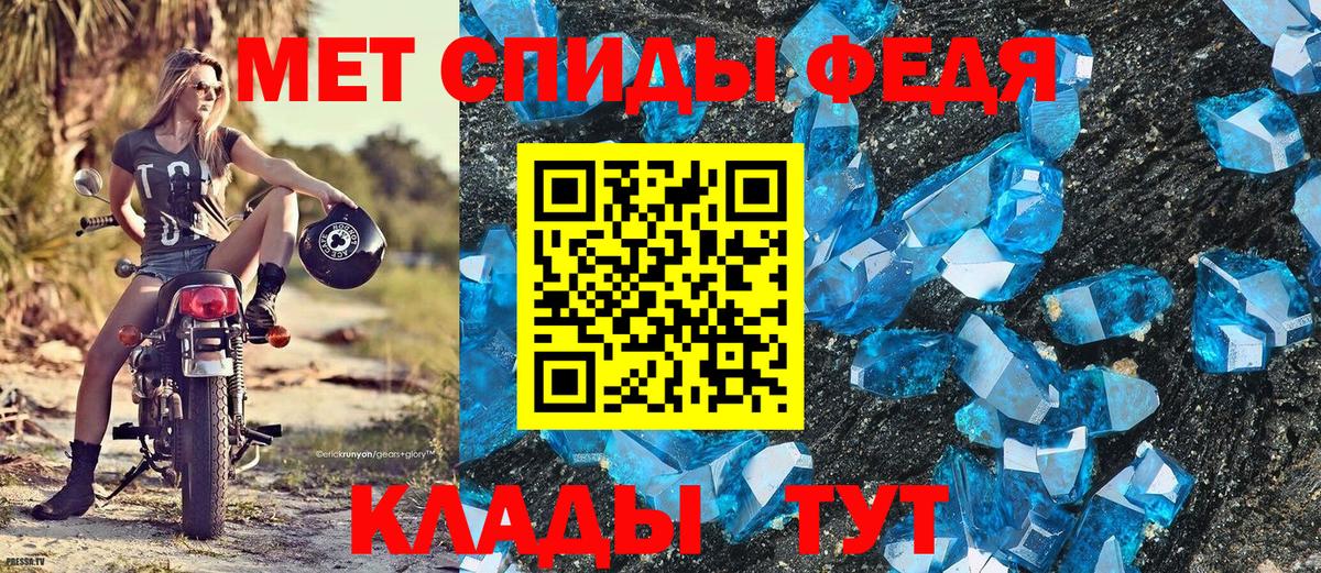 МЕТАМФЕТАМИН мет  Вход с VPN  Барабинск 