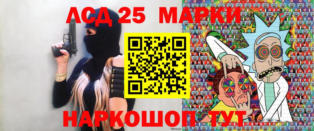 Марки 25I-NBOMe 1,5мг  Вход с VPN  Барабинск 