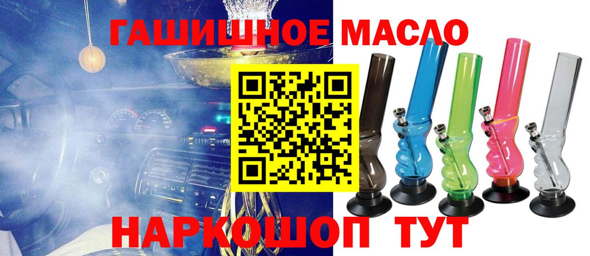 купить  цена  Вход с VPN  hydra ссылки  Дистиллят ТГК жижа  Барабинск 