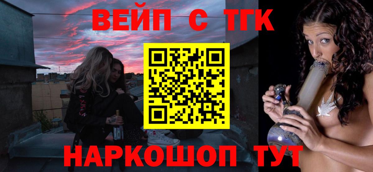 ТГК жижа Барабинск